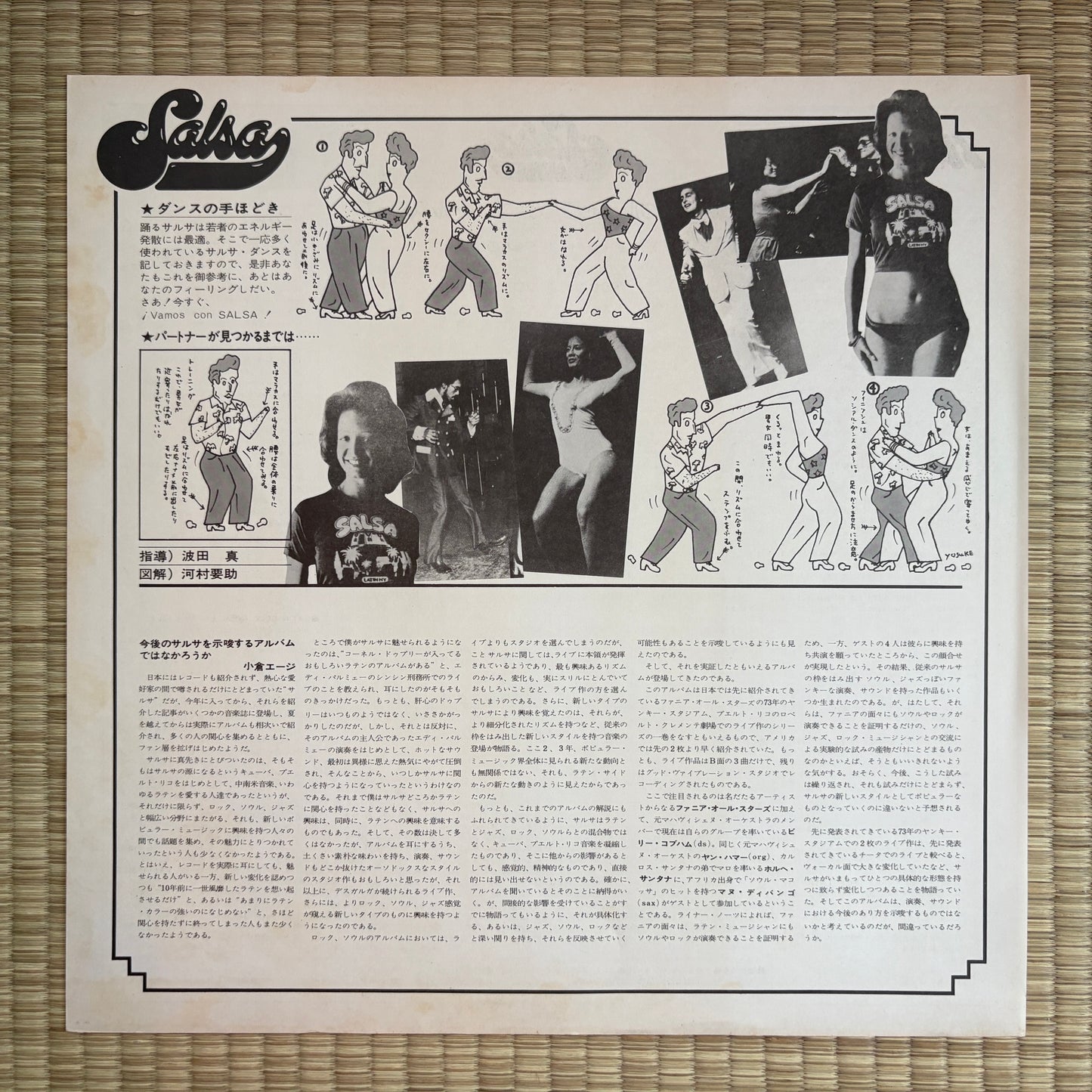 Fania All Stars – Latin-Soul-Rock / FAN-5011 Fania Japan Original LP