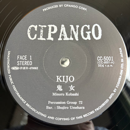 Percussion Group 72 - Live Vol.1 / CC-5001 Cipango Japan Original LP