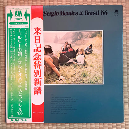 Sergio Mendes & Brasil '66 – Stillness / AML 81 A&M Japan Original LP