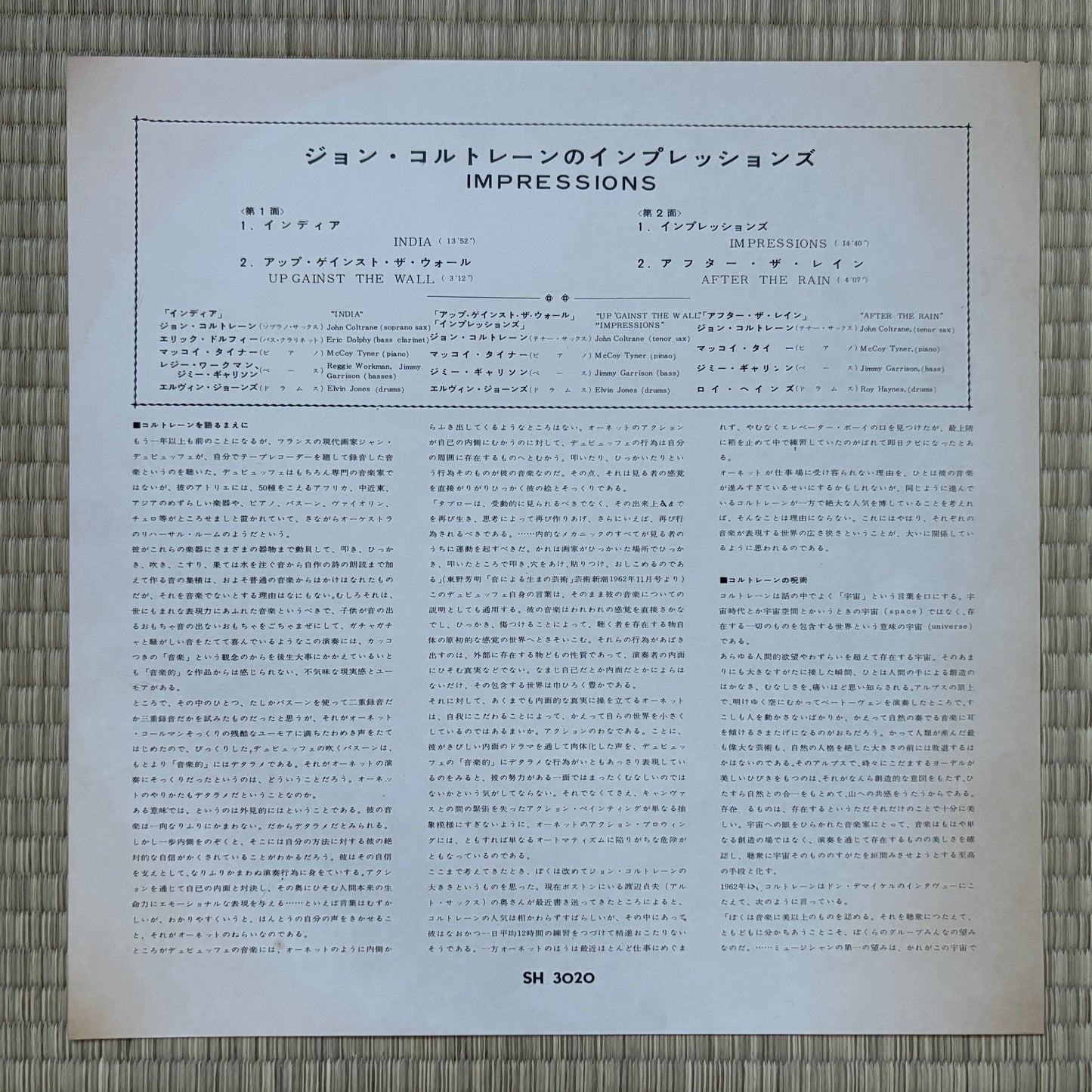 John Coltrane – Impressions / SH 3020 Impulse! Japan Original LP