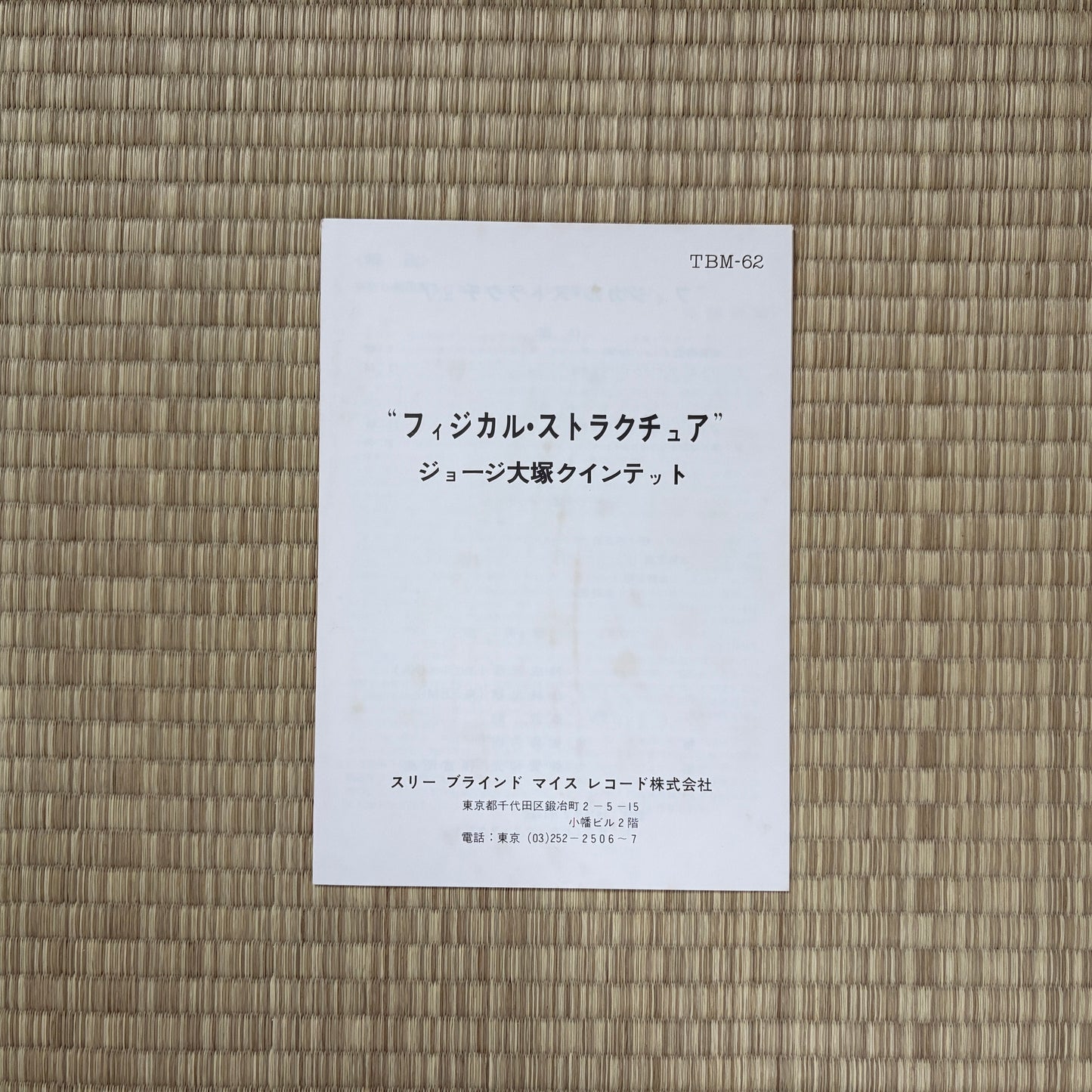 George Otsuka Quintet - Physical Structure / TBM62 Three Blind Mice Japan Original LP
