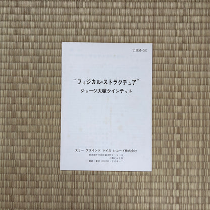 George Otsuka Quintet - Physical Structure / TBM62 Three Blind Mice Japan Original LP