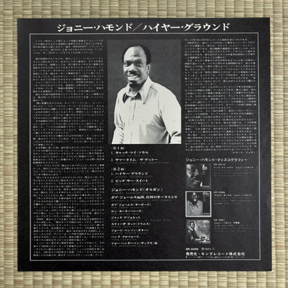 Johnny Hammond – Higher Ground / SR 3356 Kudu Japan Original LP
