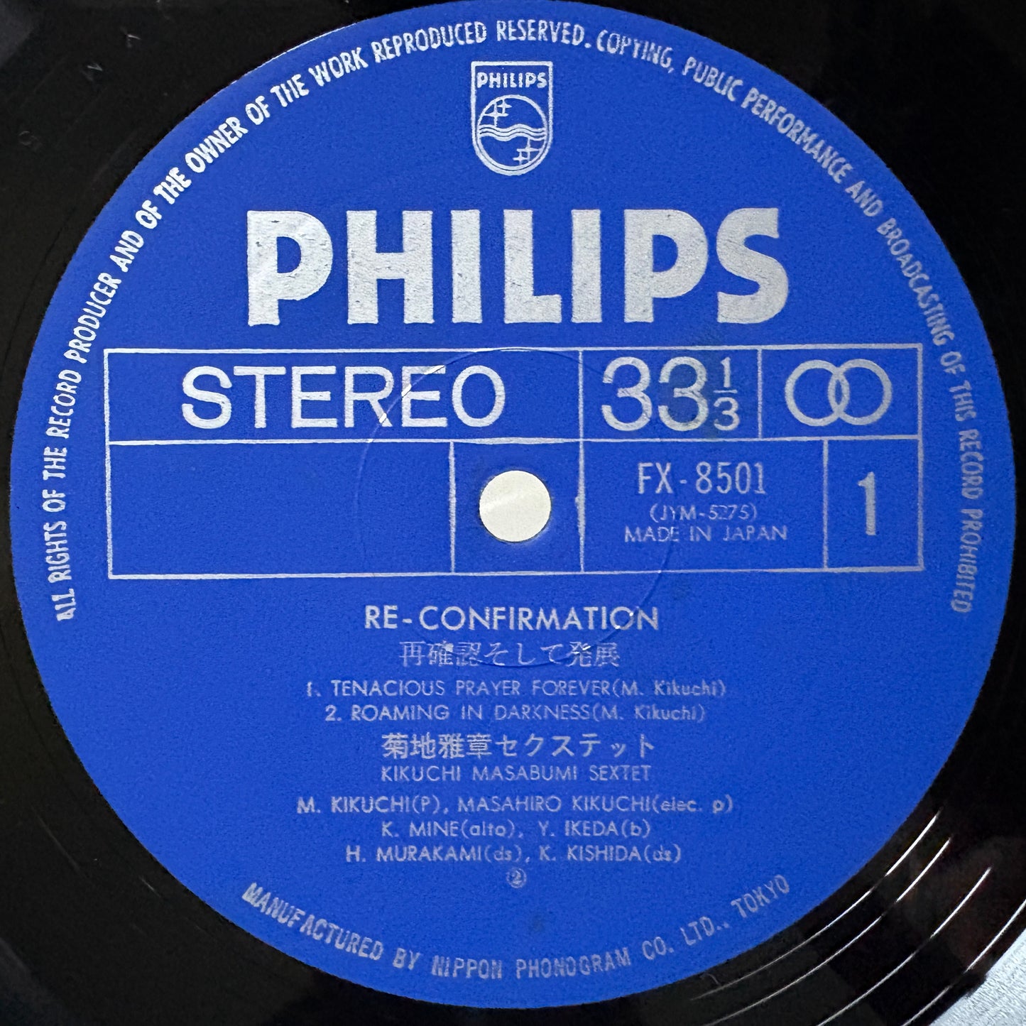 Masabumi Kikuchi Sextet – Re-confirmation / FX-8501 Philips Japan Original LP