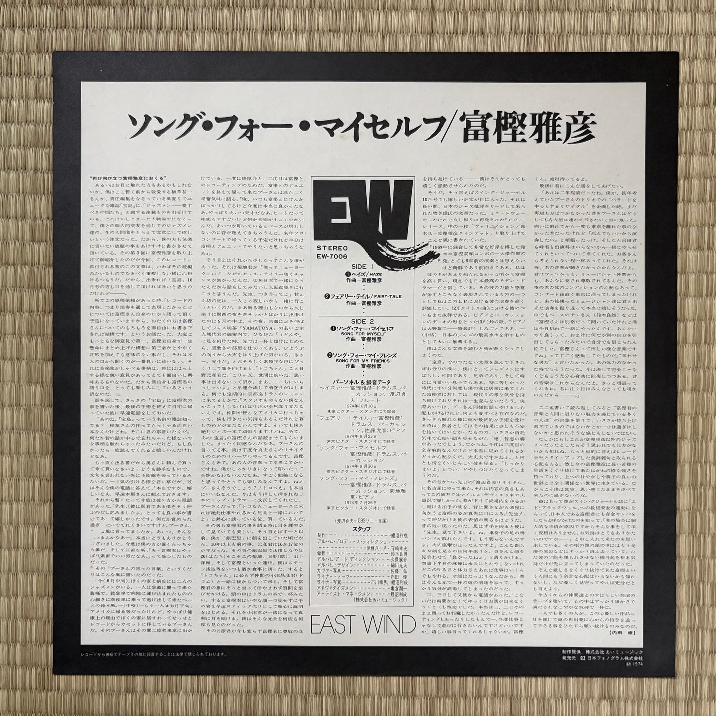 Masahiko Togashi - Song For Myself / EW-7006 East Wind Japan Original LP