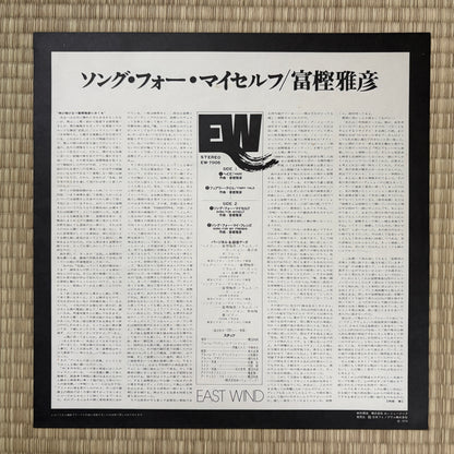 Masahiko Togashi - Song For Myself / EW-7006 East Wind Japan Original LP
