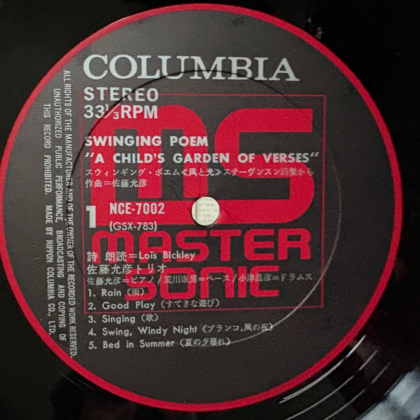 Masahiko Sato Trio – Swinging Poem "A Child's Garden Of Verses" / NCE-7002 Columbia Japan Original LP