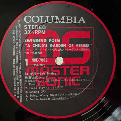 Masahiko Sato Trio – Swinging Poem "A Child's Garden Of Verses" / NCE-7002 Columbia Japan Original LP