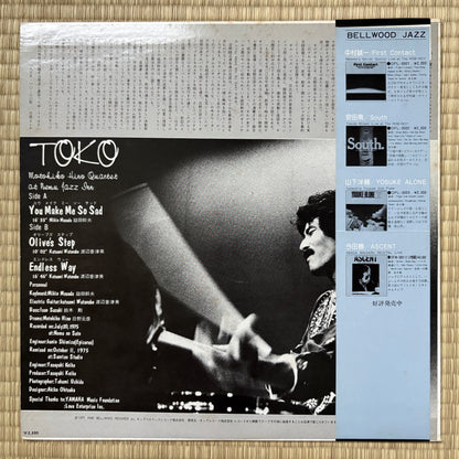 Motohiko Hino Quartet – Toko / OFL-3004 Bellwood Japan Original LP