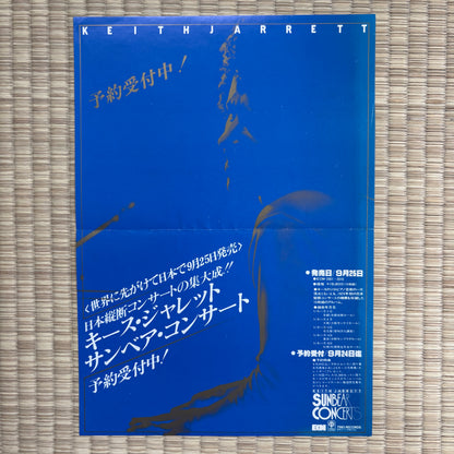 Keith Jarrett – Sun Bear Concerts / ECM 2001 - 2010 ECM Japan Original Boxset + Ordet Sheet