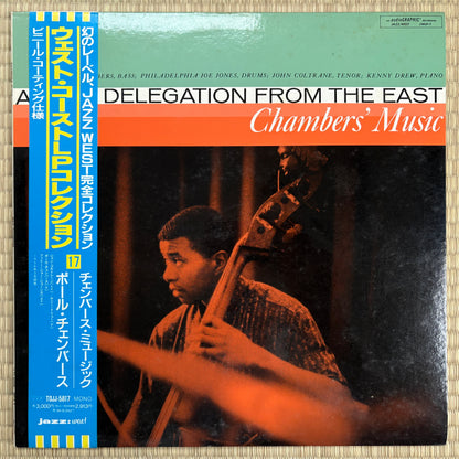 Paul Chambers – Chambers' Music / TOJJ-5817 Jazz: West Japan LP