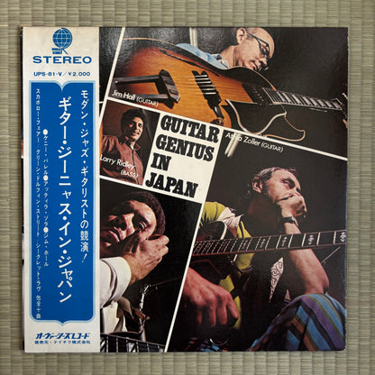 Kenny Burrell, Attila Zoller, Jim Hall ‎-Guitar Genius In Japan / UPS-81-V Overseas Japan Original LP