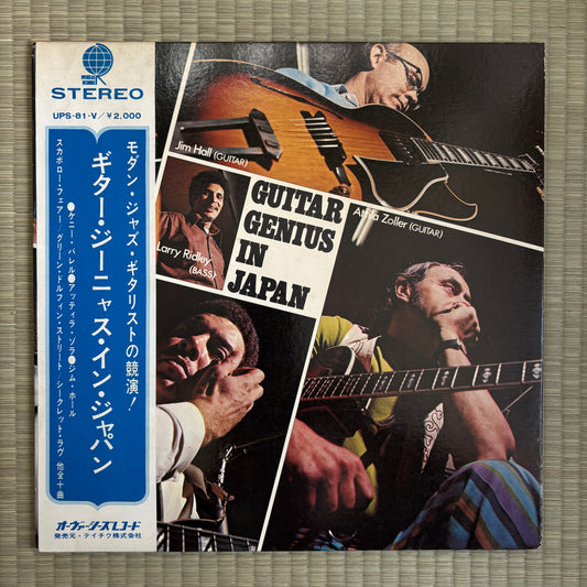Kenny Burrell, Attila Zoller, Jim Hall ‎-Guitar Genius In Japan / UPS-81-V Overseas Japan Original LP