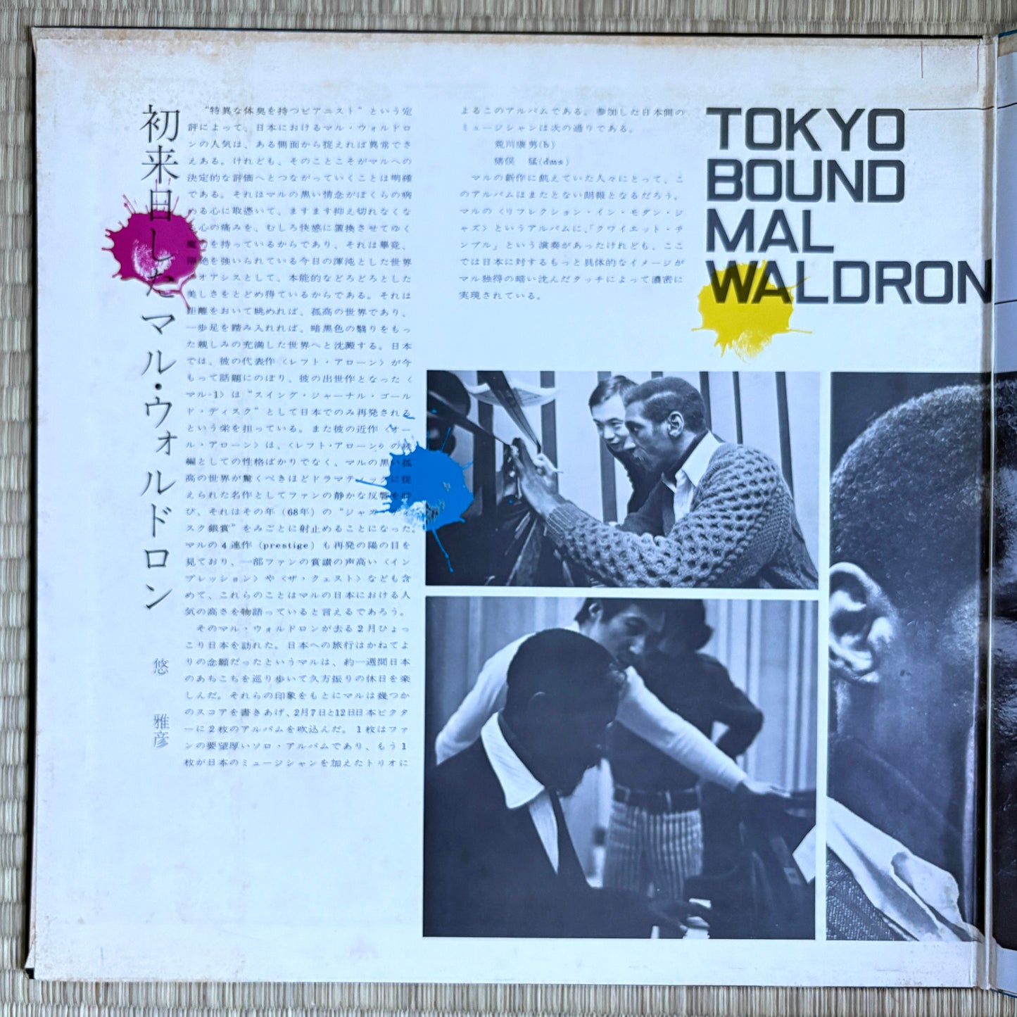 Mal Waldron – Tokyo Bound / SMJX-10089 Victor Japan Original LP + Rare Poster