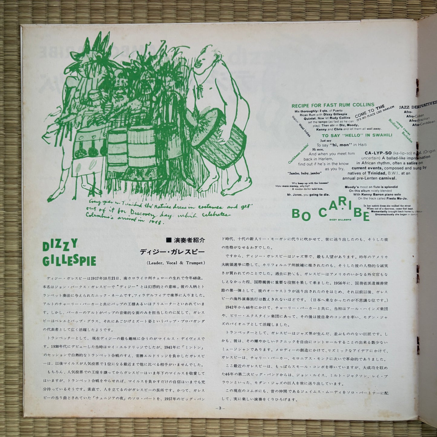 Dizzy Gillespie – Jambo Caribe / SMX-7008 Mercury Japan Original LP