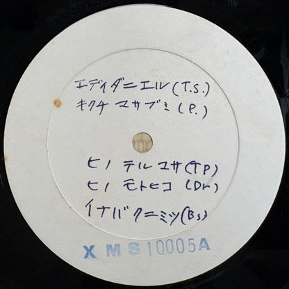Eddie Daniels – This Is New / XMS 10005 Columbia Japan Original Test Pressing