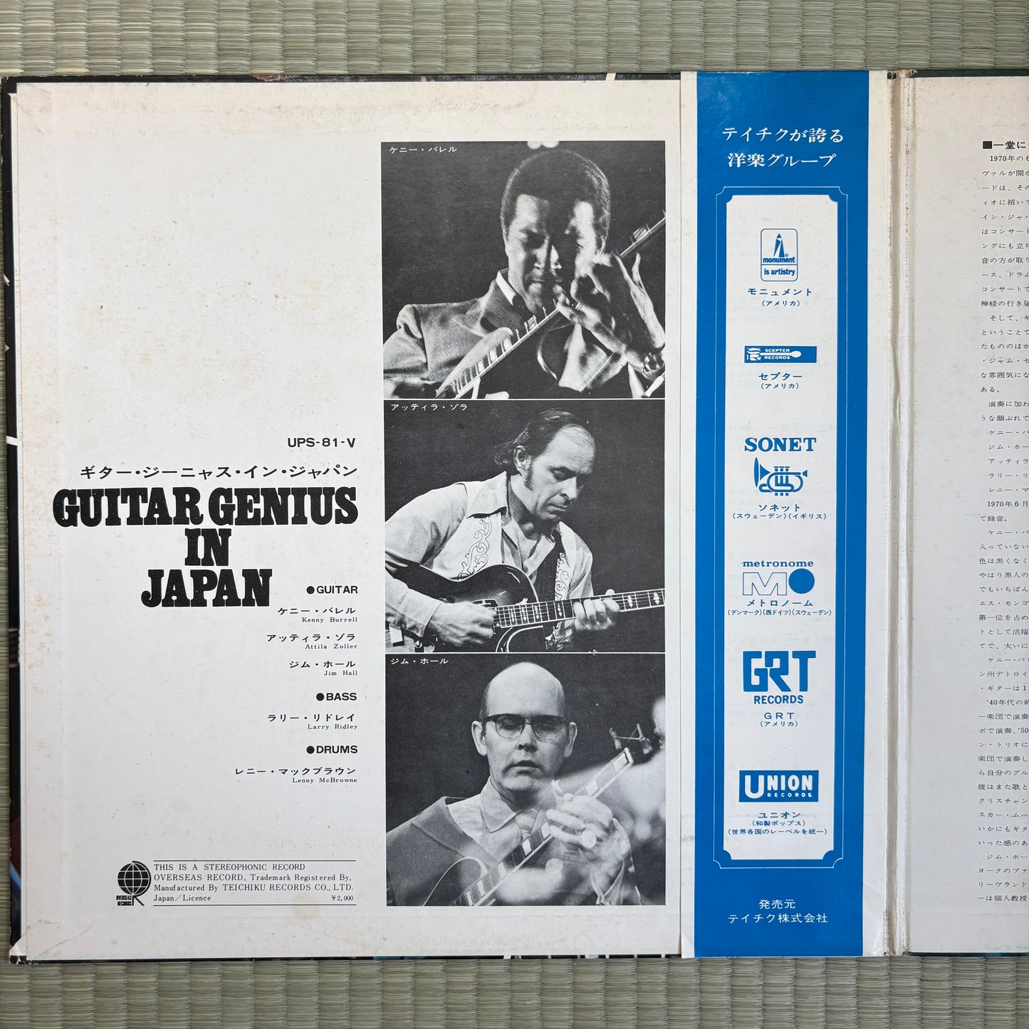 Kenny Burrell, Attila Zoller, Jim Hall ‎-Guitar Genius In Japan / UPS-81-V Overseas Japan Original LP