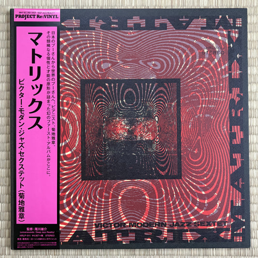 Masabumi Kikuchi Sextet – Matrix / HRLP-011 Victor World Group Japan LP