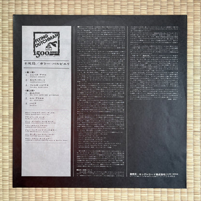 Gato Barbieri – Fenix / LAX-3052 Flying Dutchman Japan LP