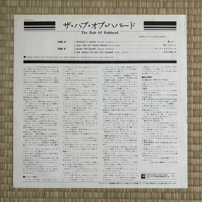 Freddie Hubbard – The Hub Of Hubbard / ULS-6014-P MPS Japan LP