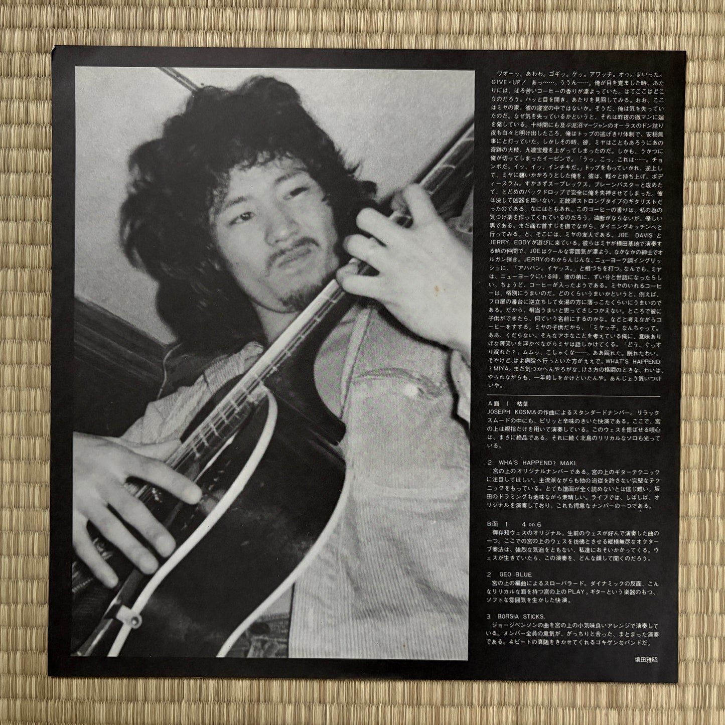 Yoshiaki Miyanoue - What's Happened? Miya. / AL-3006 ALM Japan Original LP
