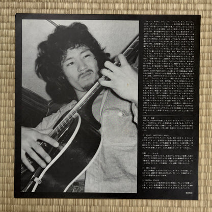 Yoshiaki Miyanoue - What's Happened? Miya. / AL-3006 ALM Japan Original LP