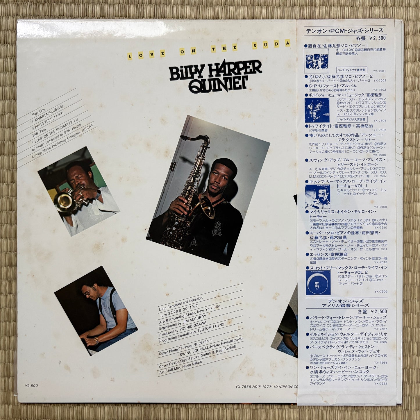 Billy Harper Quintet - Love On The Sudan / YX-7568-ND Denon Jazz Japan Original LP