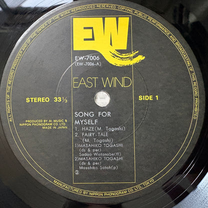Masahiko Togashi - Song For Myself / EW-7006 East Wind Japan Original LP