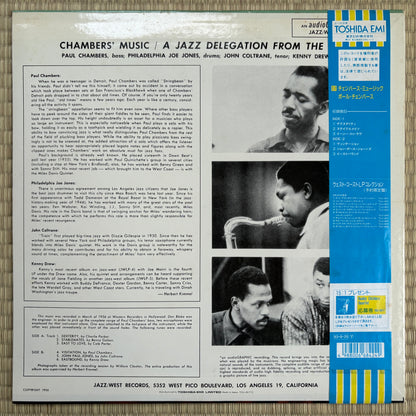 Paul Chambers – Chambers' Music / TOJJ-5817 Jazz: West Japan LP