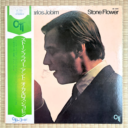 Antonio Carlos Jobim – Stone Flower / SR 3305 CTI Japan Original LP
