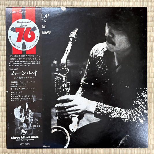 Yoshio Otomo Quartet - Moon Ray / TBM-3007 Three Blind Mice Japan Original LP