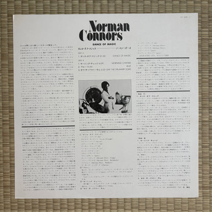 Norman Connors – Dance Of Magic / YZ-24-CO Cobblestone Japan Original LP