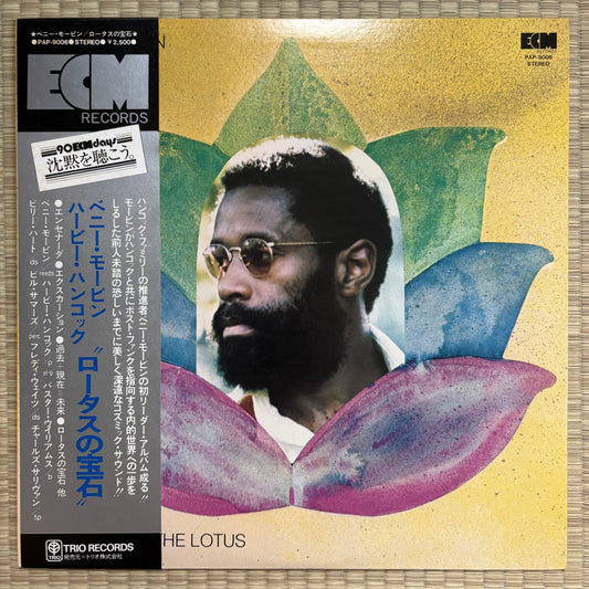 Bennie Maupin ‎– The Jewel In The Lotus / PAP-9006 ECM Japan Original LP