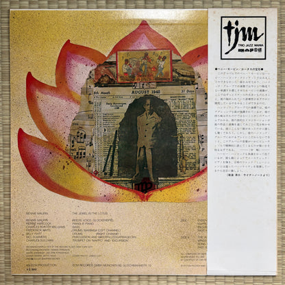 Bennie Maupin ‎– The Jewel In The Lotus / PAP-9006 ECM Japan Original LP