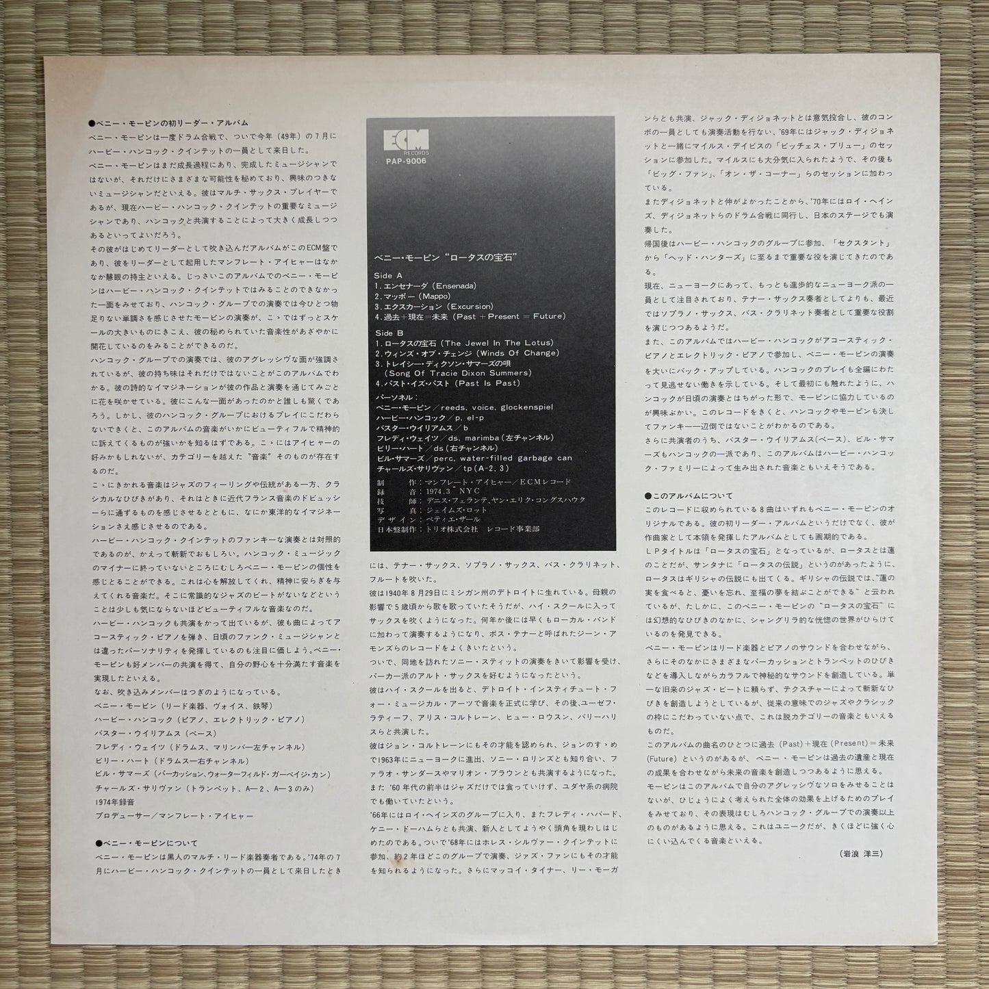 Bennie Maupin ‎– The Jewel In The Lotus / PAP-9006 ECM Japan Original LP