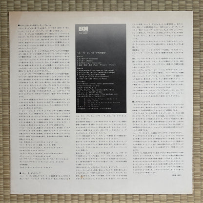 Bennie Maupin ‎– The Jewel In The Lotus / PAP-9006 ECM Japan Original LP
