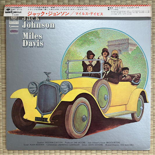 Miles Davis – Jack Johnson (Original Soundtrack Recording) / SOPC 57110 CBS/Sony Japan Original LP