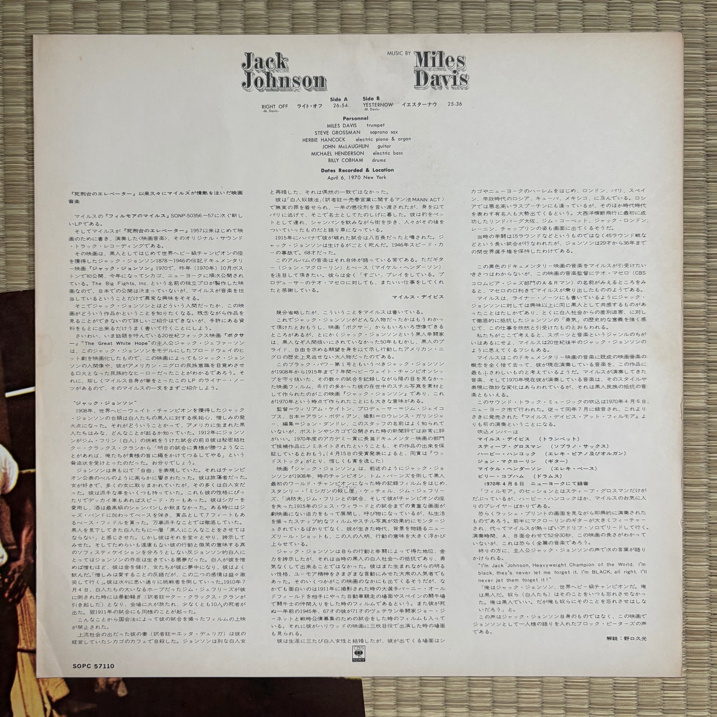 Miles Davis – Jack Johnson (Original Soundtrack Recording) / SOPC 57110 CBS/Sony Japan Original LP