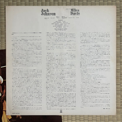 Miles Davis – Jack Johnson (Original Soundtrack Recording) / SOPC 57110 CBS/Sony Japan Original LP