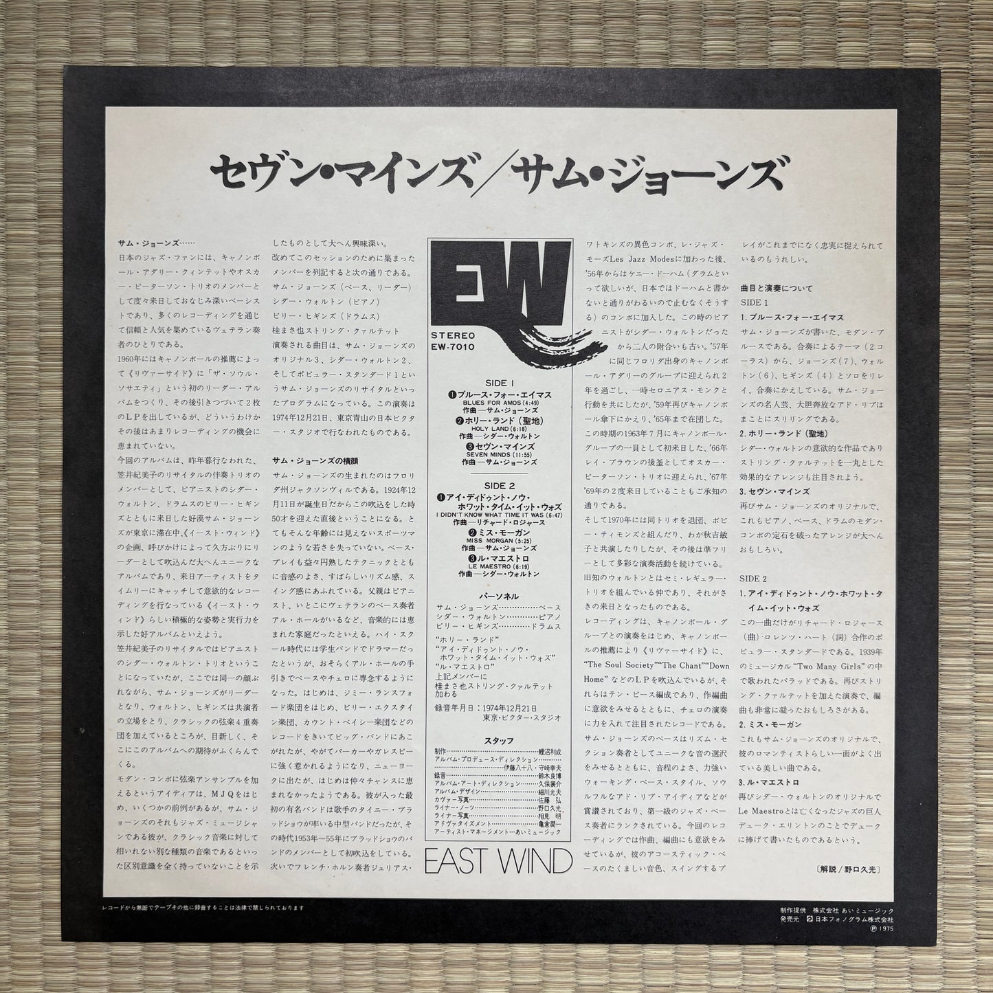 Sam Jones – Seven Minds / EW-7010 EW Japan Original Promo LP