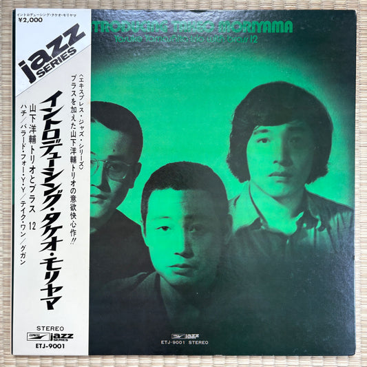 Yosuke Yamashita Trio With Brass 12 - Introducing Takeo Moriyama / ETJ-9001 Express Japan Original LP