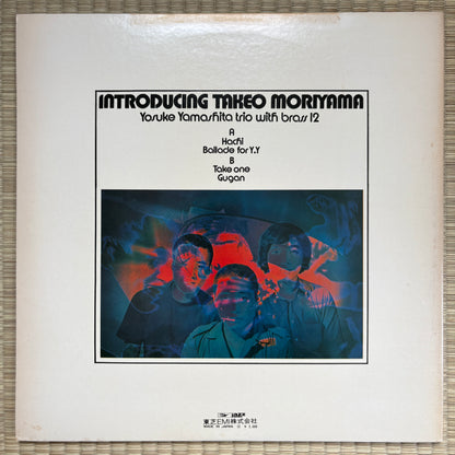 Yosuke Yamashita Trio With Brass 12 - Introducing Takeo Moriyama / ETJ-9001 Express Japan Original LP