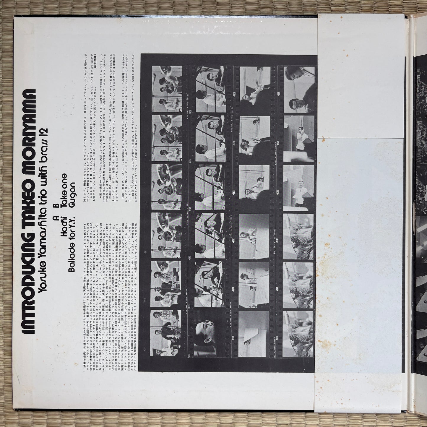 Yosuke Yamashita Trio With Brass 12 - Introducing Takeo Moriyama / ETJ-9001 Express Japan Original LP