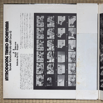 Yosuke Yamashita Trio With Brass 12 - Introducing Takeo Moriyama / ETJ-9001 Express Japan Original LP