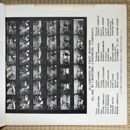 Yosuke Yamashita Trio With Brass 12 - Introducing Takeo Moriyama / ETJ-9001 Express Japan Original LP