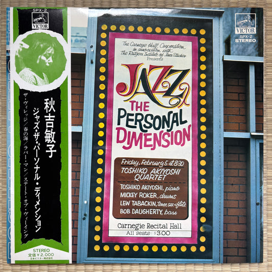 Toshiko Akiyoshi – Jazz The Personal Dimension / SPX-2 Victor Japan Original LP