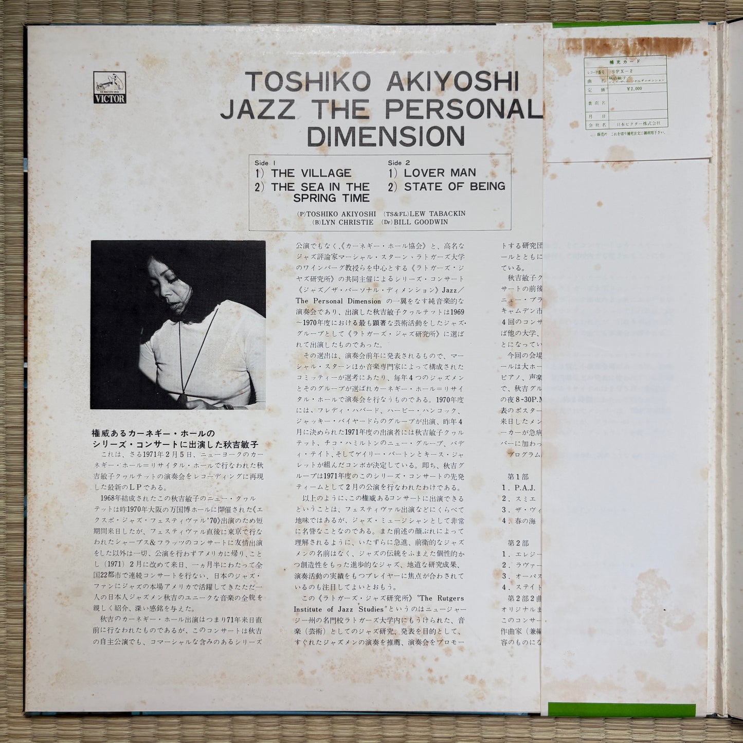 Toshiko Akiyoshi – Jazz The Personal Dimension / SPX-2 Victor Japan Original LP