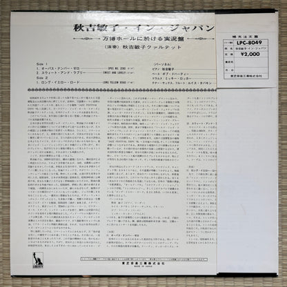 Toshiko Akiyoshi Quartet – In Japan / LPC-8049 Liberty Japan Original Promo LP