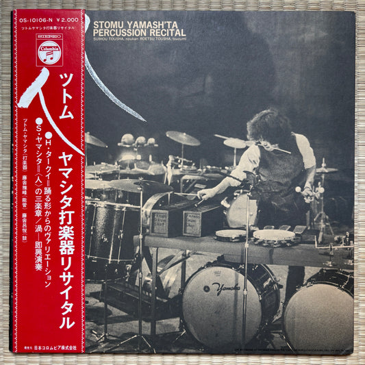 Stomu Yamash'ta – Percussion Recital / OS-10106-N Columbia Japan Original LP