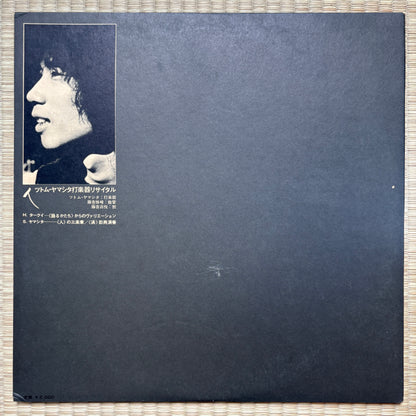 Stomu Yamash'ta – Percussion Recital / OS-10106-N Columbia Japan Original LP